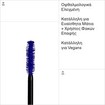 Korres Drama Volume Mascara 13ml - 03 Blue