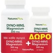 Natures Plus Promo Magnesium Dyno-Mins 300mg 120tabs (90tabs+30tabs Δώρο)
