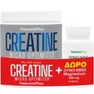 Natures Plus Promo Creatine Micro-Optimized 330g & Δώρο Magnesium Dyno-Mins 300mg 30tabs