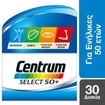 Centrum Select 50+ with lutein 30Tabs