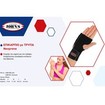 John\'s Neoprene Wrist Support Κωδ 120101, Medium Left Black 1 Τεμάχιο John\'s Neoprene Wrist Support Κωδ 120101, Medium Left Black 1 Τεμάχιο