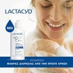 Lactacyd Promo Body Care Shower Gel 300ml & Δώρο Classic Intimate Washing Lotion 200ml