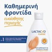 Lactacyd Promo Classic Intimate Washing Lotion 300ml & Δώρο Pouch 1 Τεμάχιο