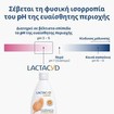 Lactacyd Promo Classic Intimate Washing Lotion 300ml & Δώρο Pouch 1 Τεμάχιο