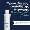 Lactacyd Promo Pharma With Antibacterials Intimate Wash 500ml (2x250ml)