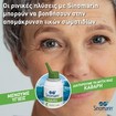 Sinomarin Adults Nose Care Spray Φυσικό Ρινικό Αποσυμφορητικό για Ενήλικες 125ml