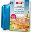 Hipp Πακέτο Προσφοράς Φαρίν Λακτέ Βιολογικής Καλλιέργειας Σιμιγδάλι Μπανάνα από τον 6ο Μήνα 500gr & Δώρο Πρακτικό Lunch Box Hipp Πακέτο Προσφοράς Φαρίν Λακτέ Βιολογικής Καλλιέργειας Σιμιγδάλι Μπανάνα από τον 6ο Μήνα 500gr & Δώρο Πρακτικό Lunch Box