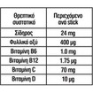Tonosan SidiroFolic Food Supplement with Raspberry Flavor 20 Φακελίσκοι