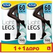 Scholl Πακέτο Προσφοράς LightLegs 60 DEN Noir Καλσόν Διαβαθμισμένης Συμπίεσης Τεχνολογία FibreFirm Μαύρο Large 1+1 Δώρο Scholl Πακέτο Προσφοράς LightLegs 60 DEN Noir Καλσόν Διαβαθμισμένης Συμπίεσης Τεχνολογία FibreFirm Μαύρο Large 1+1 Δώρο