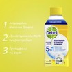 Dettol Απολυμαντικό Καθαριστικό Πλυντηρίου Εξουδετερώνει τα Βακτήρια και Εμποδίζει τις Δυσάρεστες Οσμές με Άρωμα Λεμόνι 250ml