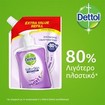 Dettol Soft on Skin Hard on Dirt Soothe Refill Ανταλλακτικό Αντιβακτηριδιακό Υγρό Κρεμοσάπουνο 500ml