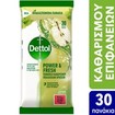 Dettol Surface Clean Wipes Green Apple 30 Τεμάχια