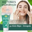 Bio Tonics Rich Formula Face Cream with Natural Chlorophyll 50ml