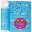 Helenvita Πακέτο Προσφοράς Anti Hair Loss Vitamins Συμπλήρωμα Διατροφής 60caps & Δώρο Anti Hair Loss Tonic Men Shampoo 100ml Helenvita Πακέτο Προσφοράς Anti Hair Loss Vitamins Συμπλήρωμα Διατροφής 60caps & Δώρο Anti Hair Loss Tonic Men Shampoo 100ml