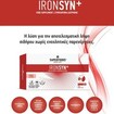 Superfoods Ironsyn+ 20 Sticks