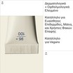 Korres Natural Radiance Concealer 8ml - 02 Medium
