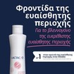 Lactacyd Sensitive Intimate Wash 250ml Lactacyd Sensitive Intimate Wash 250ml