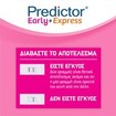 Predictor Early & Express Διπλό Τεστ Εγκυμοσύνης με Ανίχνευση Χοριακής Γοναδοτροπίνης 1 Τεμάχιο