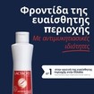 Lactacyd Pharma Antifungal Cleansing Lotion 250ml
