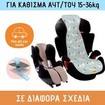 Aeromoov Air Layer Limited Edition Group 2/3 (15-36kg) Κωδ AL-2-BIR, 1 Τεμάχιο - Birds