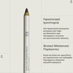 Korres Solid Color Eyeliner Pencil 1,2g - 02 Brown