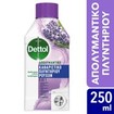 Dettol Lavender 250ml Dettol Lavender 250ml