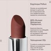 Korres True Velvety Lipstick 3g - 57 Terra Red