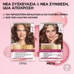 L\'Oreal Paris Excellence Creme 1 Τεμάχιο - 6 Ξανθό Σκούρο