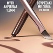 Maybelline Sculpting Stix Eyeliner Countour 1 Τεμάχιο - 016 Black Blur