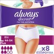 Always Discreet Pants Plus 8 Τεμάχια - Large (44-54)