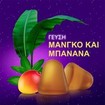 Σετ ZzzQuil Natura Melatonin Banana - Mango 60 Softgels (2x30 Softgels)