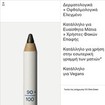 Korres Solid Color Eyeliner Pencil 1,2g - 02 Brown