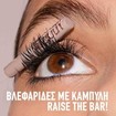 Maybelline Lash Sensational Waterproof Body Mascara 8.4ml - Very Black