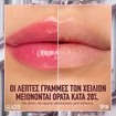Maybelline Lifter Glaze Lip Oil Balm 1 Τεμάχιο - 010 Espresso Kiss