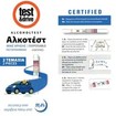 Test & Drive Alc2Go Alcohol Test 2 Τεμάχια