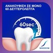 Sensodyne Rapid Relief & Long Lasting Protection 75ml