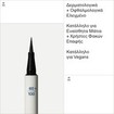 Korres Liquid Color Eyeliner 1ml - 01 Black