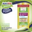 Babylino Sensitive Pants Unisex Monthly Pack No5 Junior (10-16kg) 156 πάνες