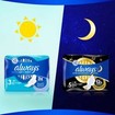 Σετ Always Ultra Day & Night Μέγεθος 3, 96 Τεμάχια (3x32 Τεμάχια)