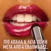 Maybelline Lifter Glaze Lip Oil Balm 1 Τεμάχιο - 010 Espresso Kiss