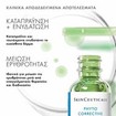 Skinceuticals Phyto Corrective Serum 30ml Skinceuticals Phyto Corrective Serum 30ml
