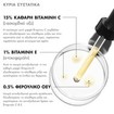 Skinceuticals C E Ferulic Serum 30ml