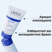 Uriage Regulating Foaming Gel 150ml Uriage Regulating Foaming Gel 150ml