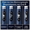 Oral-B iO Series 7 Electric Toothbrush Blue Sapphire 1 Τεμάχιο