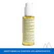 Uriage Bariederm-Cica Dermatological Massage Oil 100ml Uriage Bariederm-Cica Dermatological Massage Oil 100ml