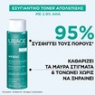 Uriage Hyseac Purifying Peeling Toner for Oily Skin with Blemishes 250ml Uriage Hyseac Purifying Peeling Toner for Oily Skin with Blemishes 250ml