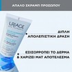 Uriage Gentle Jelly Face Scrub 50ml Uriage Gentle Jelly Face Scrub 50ml
