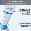 Uriage Bariederm Cica with Copper - Zinc Cleansing Gel 200ml