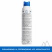 Uriage Xemose C8+ SOS Anti-Itch Mist 200ml