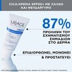 Uriage Bariederm-Cica With Cu-Zn Cream Spf50+, 40ml